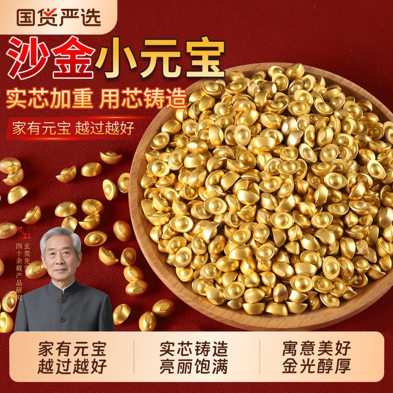 实心沙金小元宝迷你金条金元宝招财进宝聚宝盆铜米缸摆件装饰配件