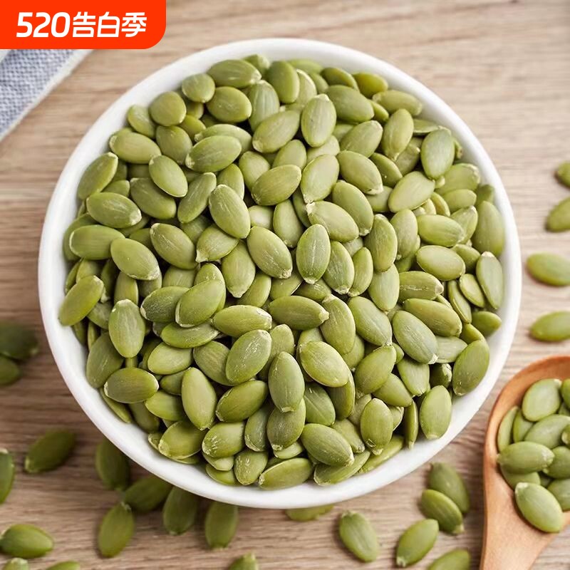 新疆生南瓜子仁新货原味大颗粒零食特产烘焙原料南瓜仁年货新鲜