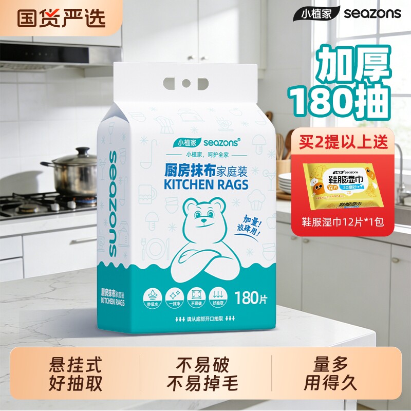 一次性抹布懒人厨房专用洗碗巾干湿两用加厚悬挂式擦桌纸擦手清洁