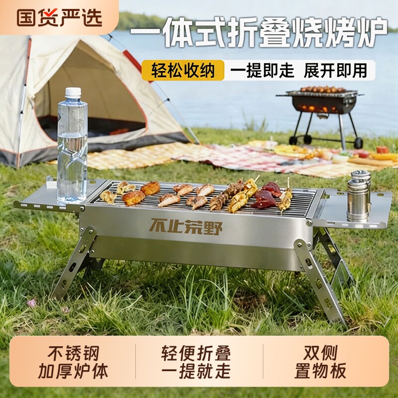 304加厚不锈钢烧烤炉子家用折叠烧烤架户外便携式烤肉串架子烤串