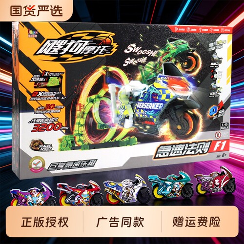 爱动飕狗摩托车搜狗轨道车玩具