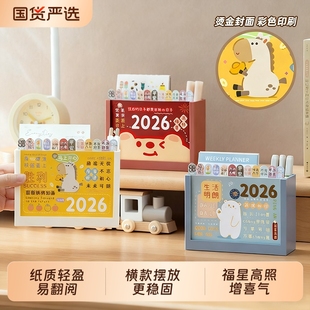 工作高颜值ins风初中生小学生专用 2026年新款 笔筒台历二合一办公室桌面收纳盒儿童女男孩可爱卡通创意时尚