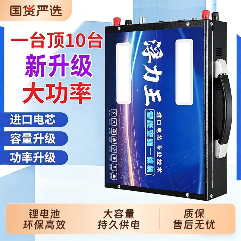 48V锂电池一体机大功率12伏逆变220V功能便捷动力户外大容量电瓶