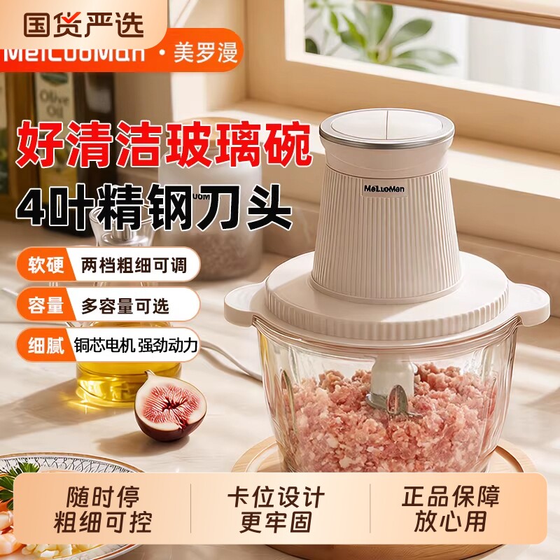 绞肉机家用电动小型打肉馅不锈钢搅拌多功能料理器饺碎菜绞馅