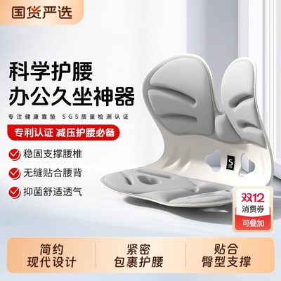 护腰坐垫久坐神器靠背人体工学坐姿椅腰托办公室腰部支撑腰靠垫