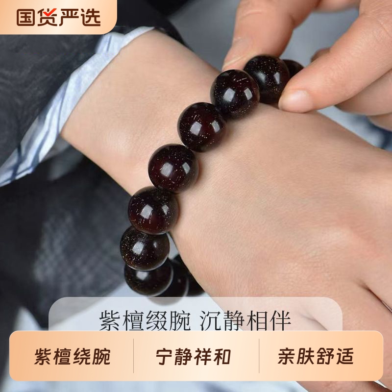 非洲小叶紫檀手串男款念珠盘玩檀木文玩静心佛珠木质血檀手链女士