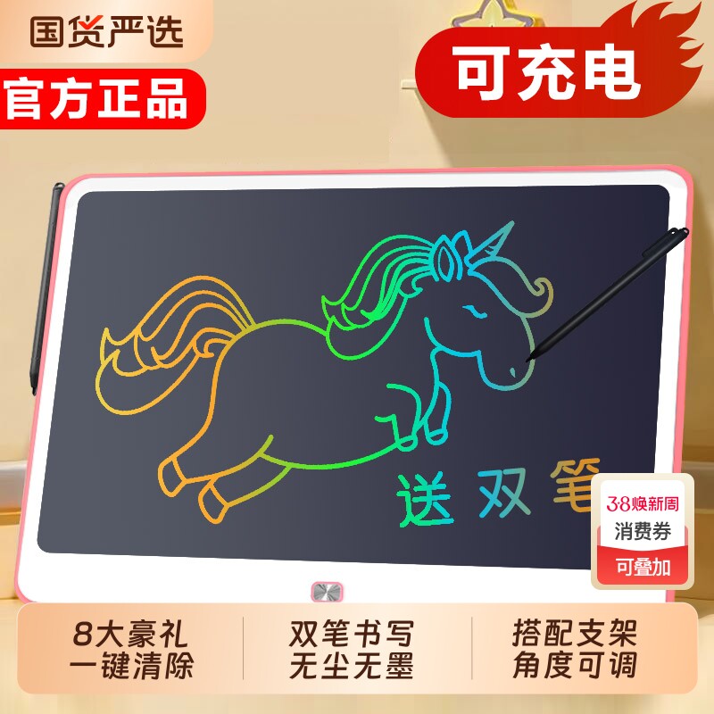 画板儿童写字板可消除宝宝家用液晶手写板画画涂鸦小黑板可擦玩具 - 国货严选旗舰出品