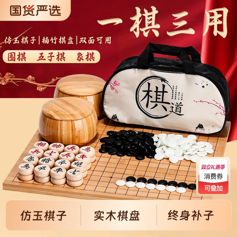 围棋儿童套装大人玉石五子棋子正品学生比赛专用折叠棋盘象棋标准