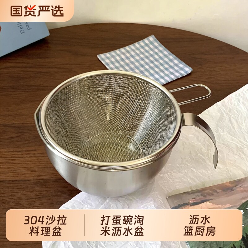304不锈钢沙拉料理盆烘焙器具沥水篮厨房料理碗打蛋碗淘米沥水盆