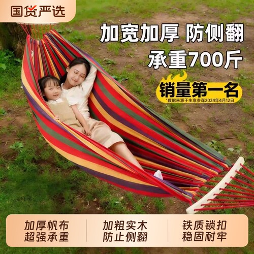 防侧翻户外成人吊床|千人加购
