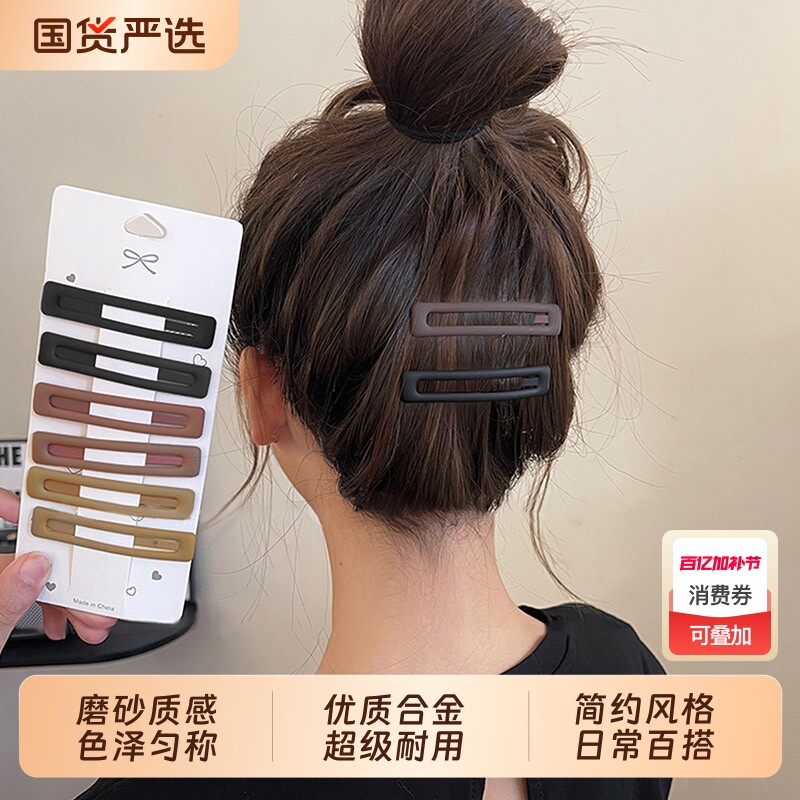6个装~ins简约bb夹子可爱侧边碎发发夹头饰少女网红发卡黑色粉