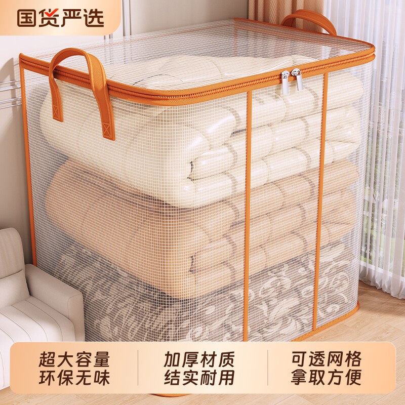 被子专用收纳袋大容量家用透明换季衣服幼儿园棉被专用整理收纳袋