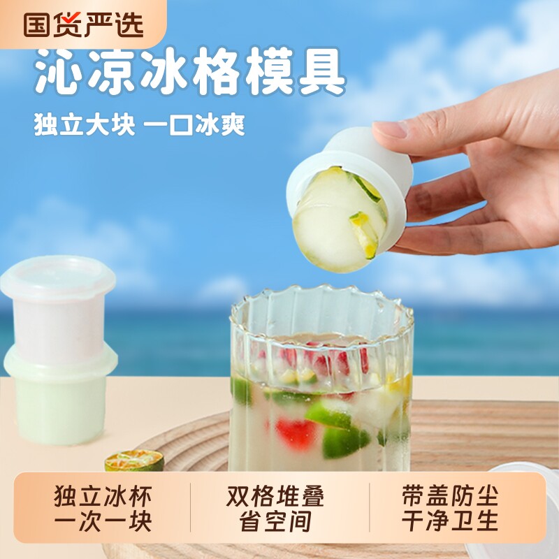 家用威士忌冰球模具硅胶一按圆形大冰格冻冰块神器制冰盒大冰块