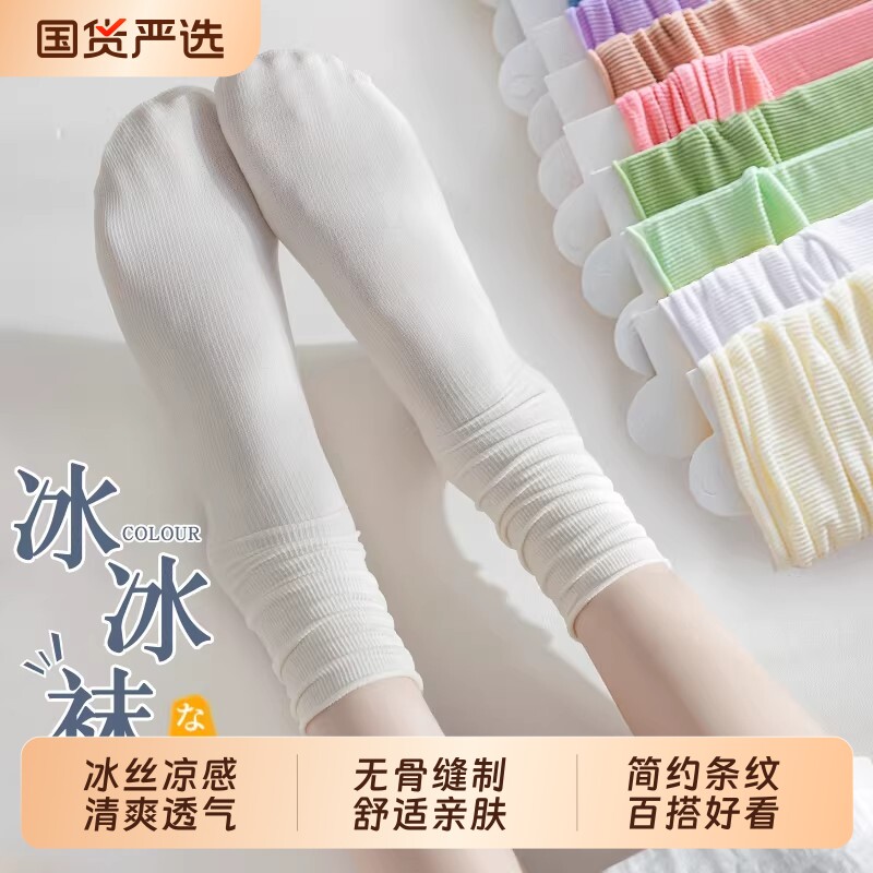 白色堆堆袜子女士2026新款爆款春夏季薄款冰丝袜中筒袜搭配小皮鞋