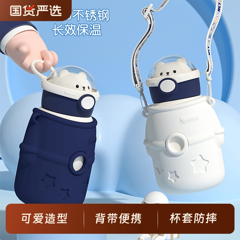荷兰SK儿童保温杯2025新款学生上学专用高颜值幼儿园宝宝吸管水杯