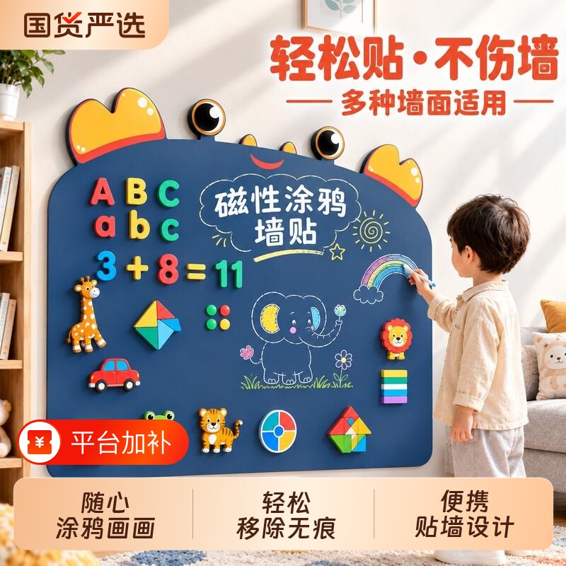 小黑板家用教学可擦写磁性上墙贴纸可移除墙面写字板留言板办公记事板儿童涂鸦画画磁吸无尘画板磁力不伤墙
