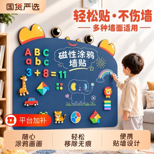 【工厂直售】高品质黑板墙贴画板