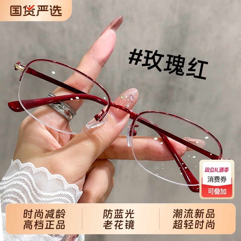 防蓝光老花眼镜女士品牌高档正品官方旗舰店高清中老年人超轻时尚