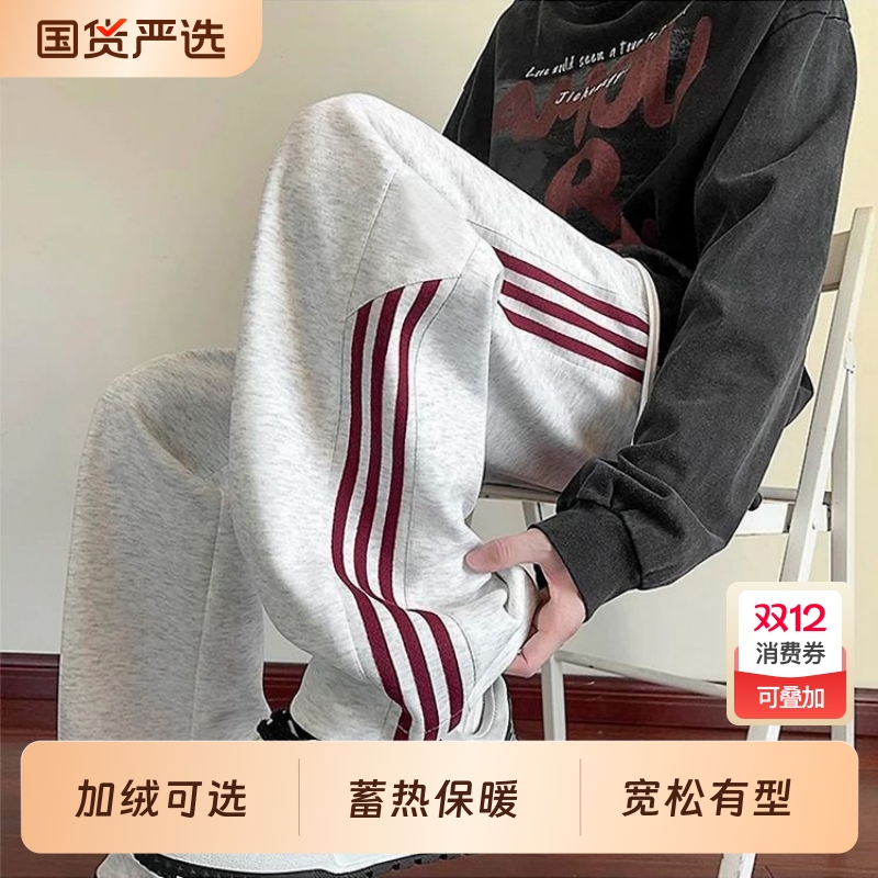 裤子男秋冬季2025新款运动港风阔腿宽松加绒休闲裤直筒条纹长裤潮