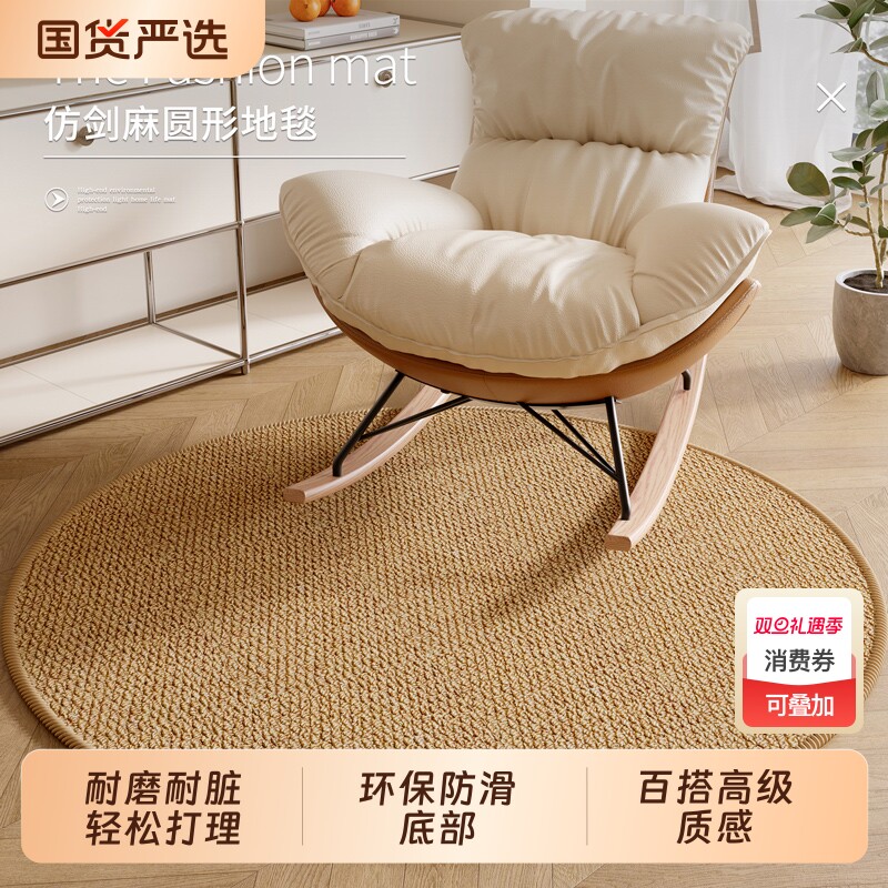 摇摇椅专用地垫圆形卧室客厅椅子地毯躺椅脚垫沙发防滑阳台高级感