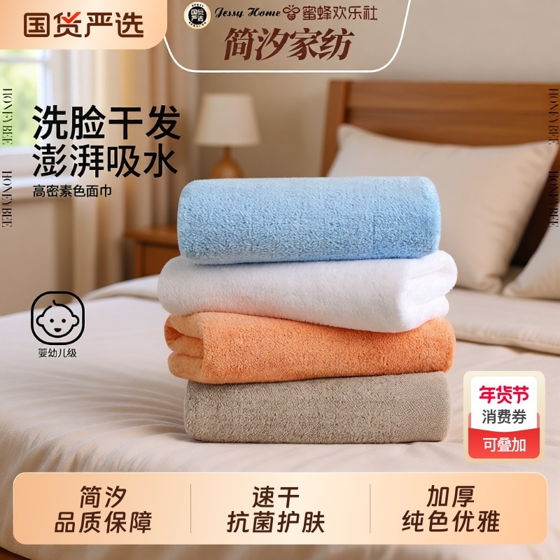 大毛巾男士洗脸超强吸水速干发不掉毛洗澡家用面巾女新款抹布柔软