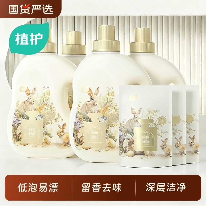 植护洗衣液除菌除螨整箱批家用持久留香实惠装婴儿宝宝正衣物玫瑰