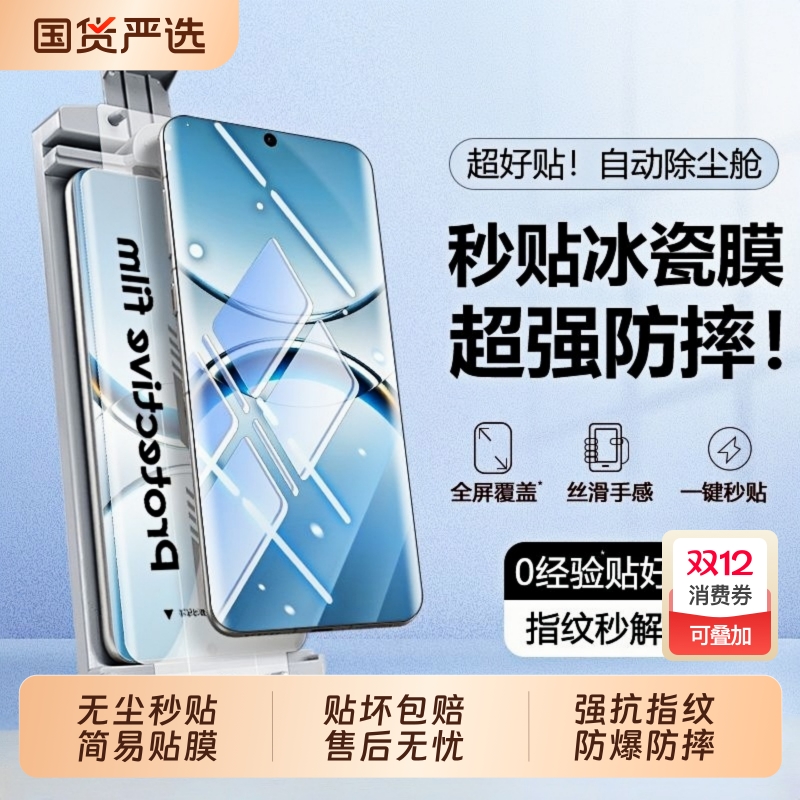 秒贴无尘仓适用oppofindx8pro手机膜FindX7Ultra陶瓷膜x6pro钢化膜fandx5/x3曲面oppoa5pro全胶a3/a2/a1por贴