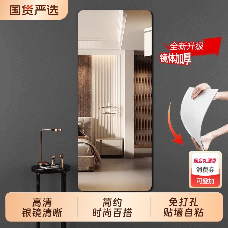 亚克力全身镜自粘贴墙软镜子高清试衣镜家用穿衣镜自粘式玻璃柜门
