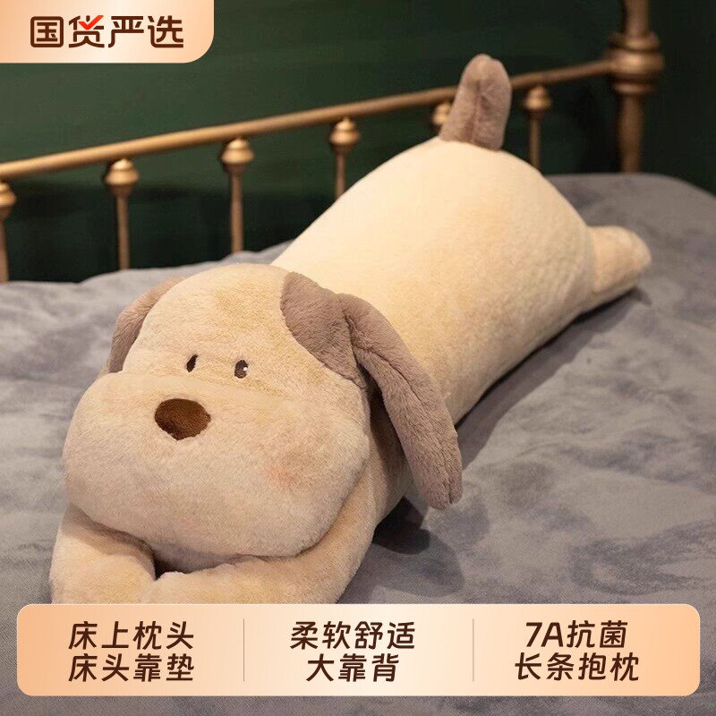 狗狗床上靠垫抱枕趴睡枕头毛绒玩具小猪玩偶公仔娃娃女侧睡长条枕