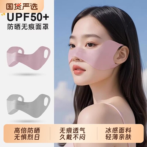 防晒面罩女2026新款防紫外线夏季户外骑行跑步遮脸颊冰丝蝴蝶口罩