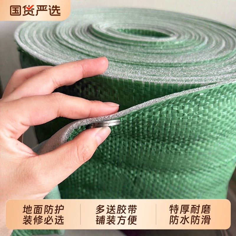 地膜装修地面保护膜加厚地板地垫地膜防护膜家装铺地一次性防护垫