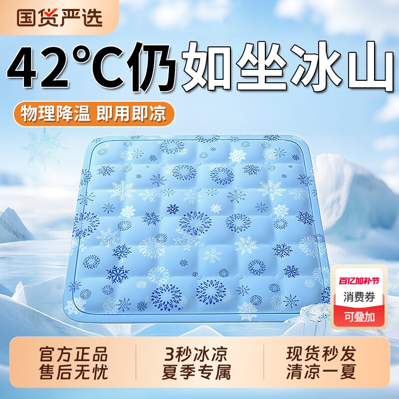 汽车椅子夏季冰垫坐垫沙发屁垫夏天办公室冰凉垫学生水垫降温神器