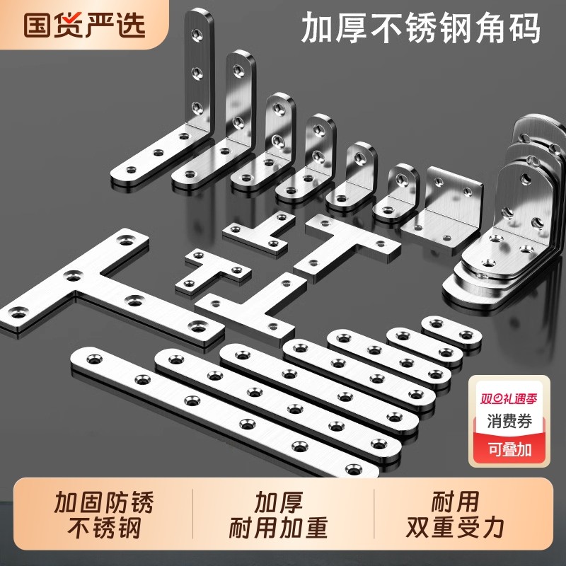 不锈钢角码90度直角固定器角铁l型三角铁支架层板托五金连接件片t
