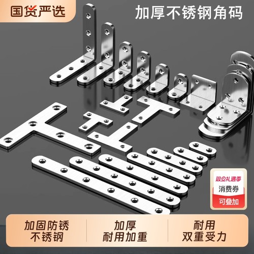 不锈钢角码90度直角固定器角铁l型三角铁支架层板托五金连接件片t