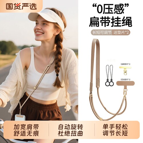 【热销30w+】可调节挂脖手机挂绳