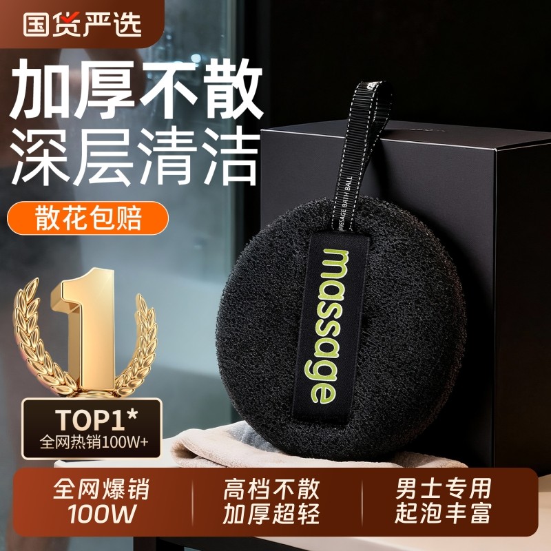 沐浴球男士专用搓澡球沐浴球高档不散男士专用沐浴球洗搓澡巾神器