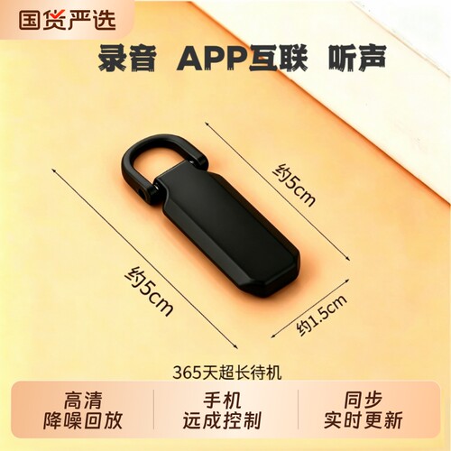 新款手机随身录音器听音专业实时更新清晰降噪免充电超长待机神器