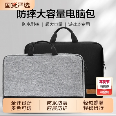Bagasin缓震全开式手提电脑包