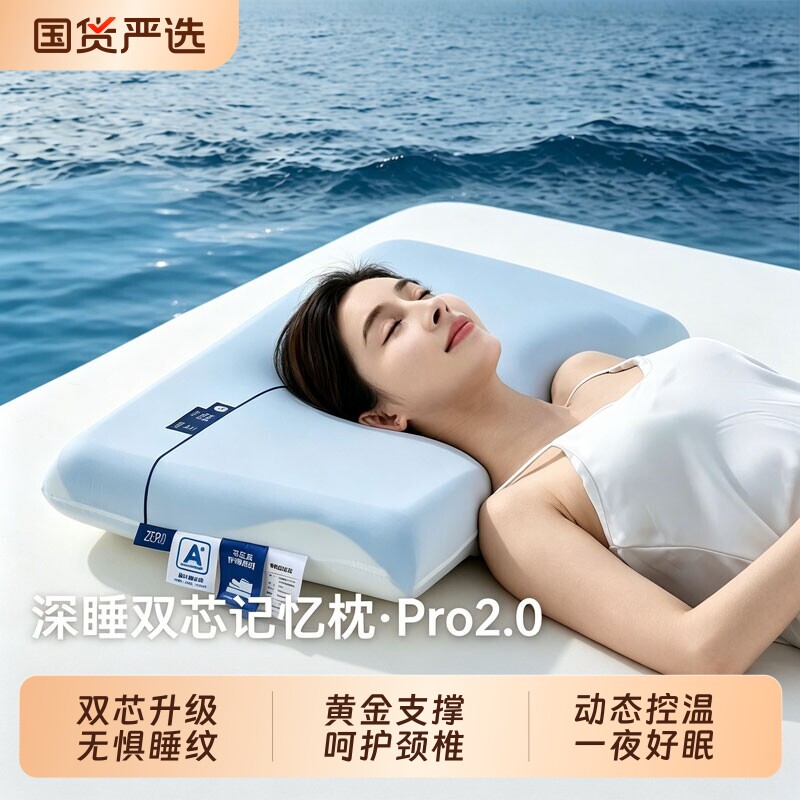 朵深睡枕头护颈椎助睡眠酒店款亚记忆棉枕芯学生宿舍成人一对枕