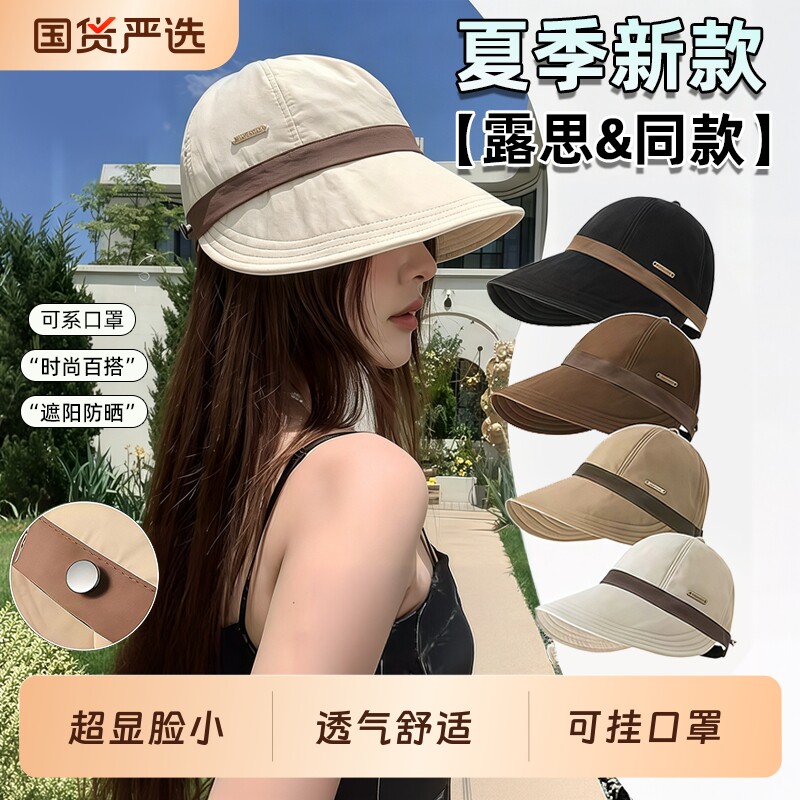 露思同款渔夫帽帽子显脸小女春夏防晒帽大头围适合百搭鸭舌帽遮阳