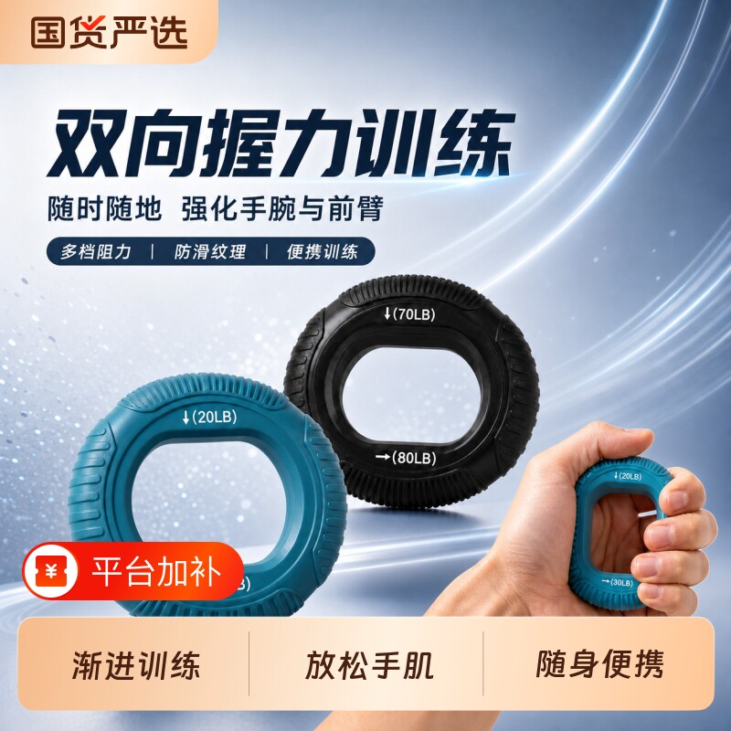硅胶握力圈手指力量训练腕力器小臂康复握力器办公解压臂肌健身