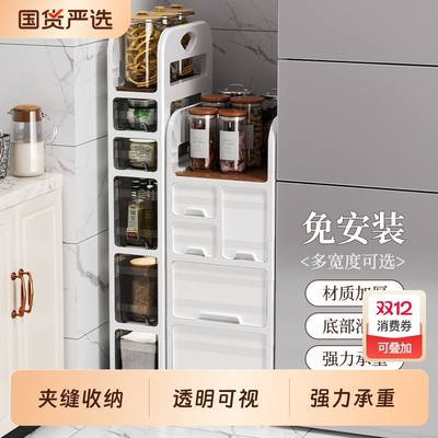 夹缝收纳柜多层可移动置物架