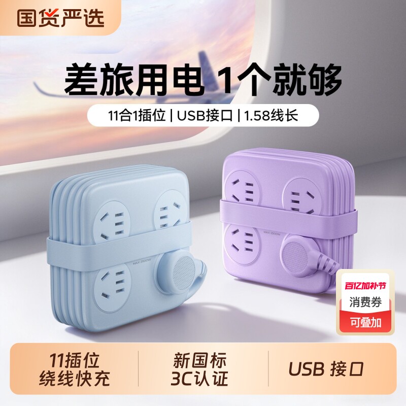 奥睿科绕线方砖排插多插位插排桌面开关插座usb插线板宿舍接线板