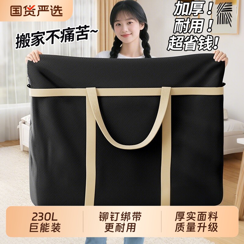 搬家打包袋被子衣服整理袋衣物大容量学生棉被行李袋子编织袋防潮