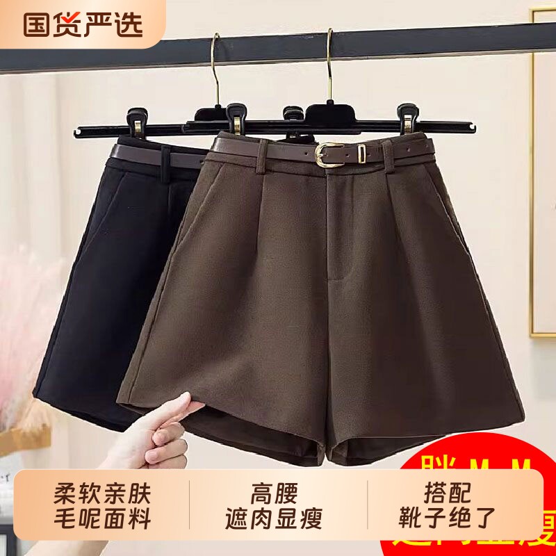韩版毛呢短裤女2026新款外穿靴裤高腰遮肉显瘦大码裤子A字阔腿裤