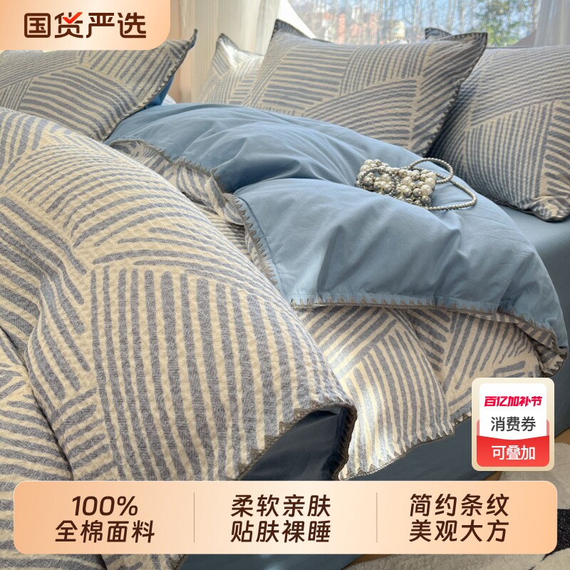 朵亚之星床上四件套全棉纯棉四季通用三件套床单被套床笠床品套件