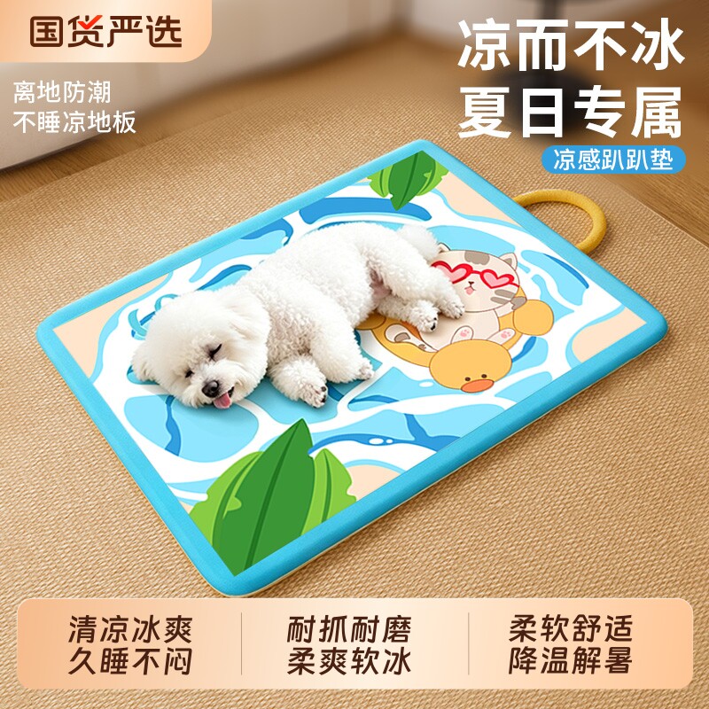 宠物冰垫猫咪冰窝凉席垫子猫窝冰床夏季睡觉狗狗夏天降温用品睡垫