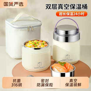 保温饭盒上班族2025不锈钢餐盒24小时超长保温桶便当盒MY双层强效