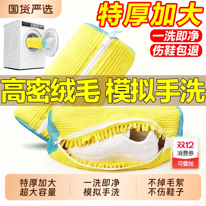 洗衣机洗鞋袋专用懒人防变形护洗袋家用加厚鞋刷洗鞋神器鞋子机洗
