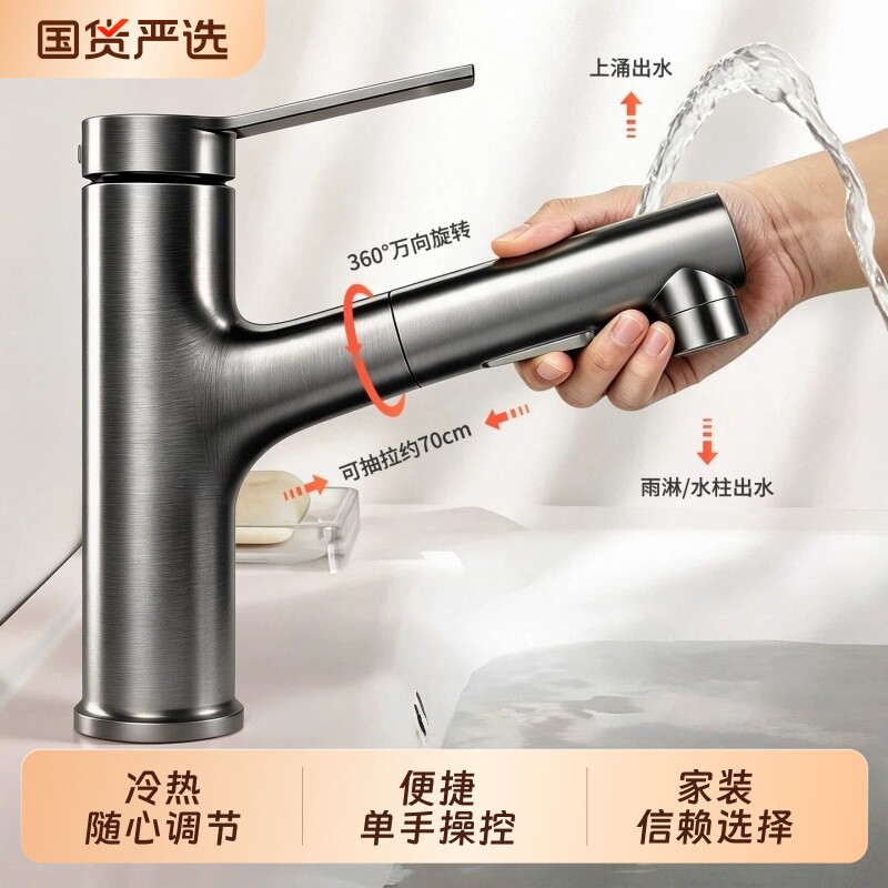精铜洗脸盆水龙头洗手盆抽拉式面盆台盆冷热两用二合一卫生间家用